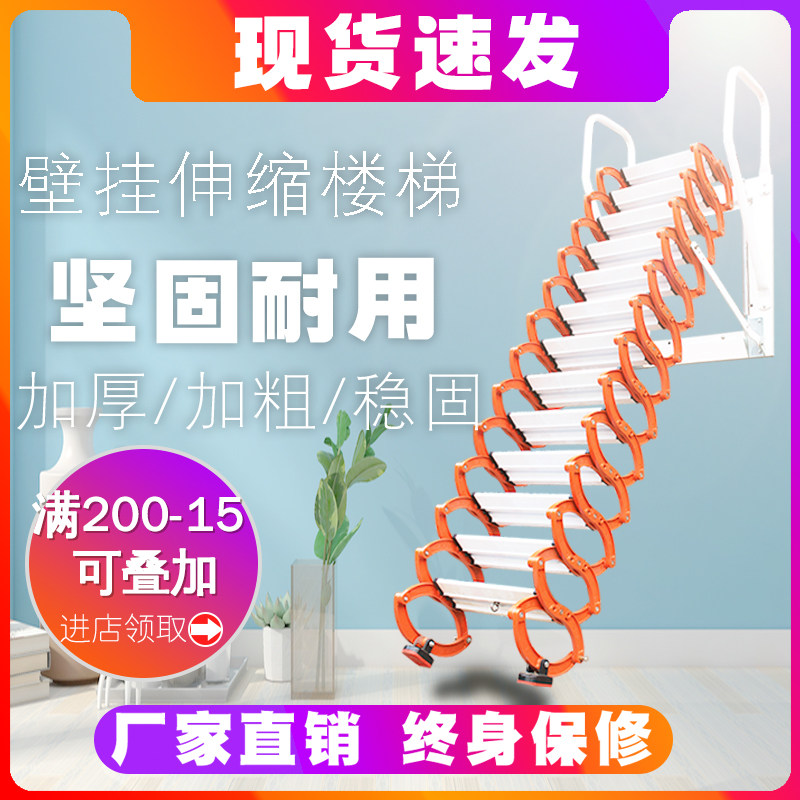 壁挂伸缩a式楼梯室内阁楼梯别墅复式钢木斜顶装修折叠扶手家用