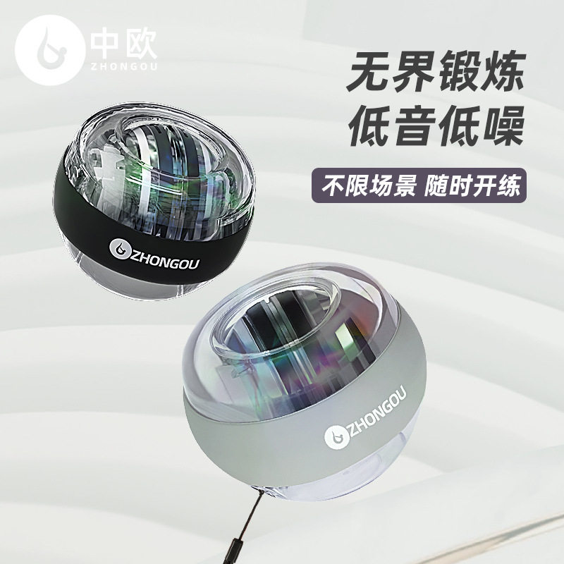 腕力球男手腕握力器健身锻炼器自启动金属静音腕力训练器