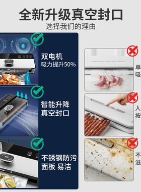 帮鲜生全自动真空封口机食品包装机小型家用商用保鲜密封机塑封机