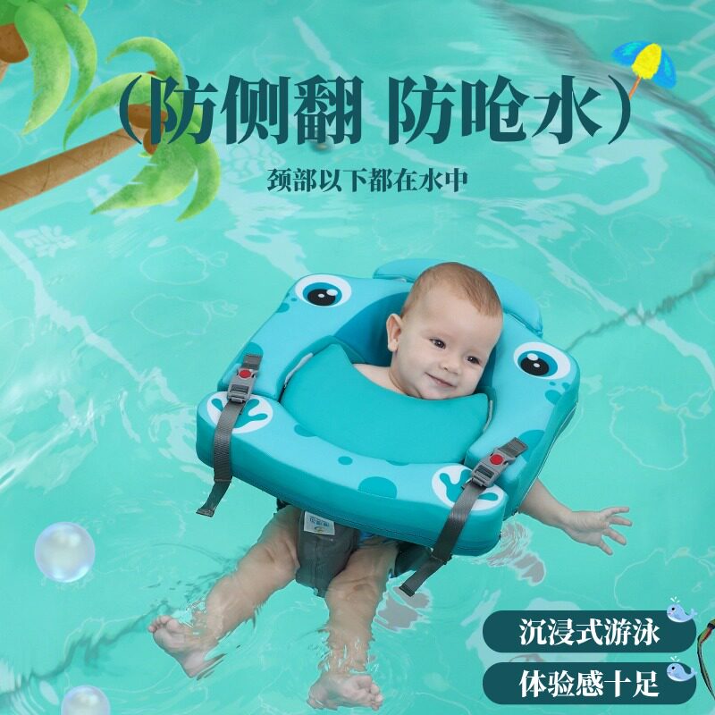 免充气新生儿游泳圈婴儿宝宝游泳圈0-8个月游泳圈安全平稳不侧翻