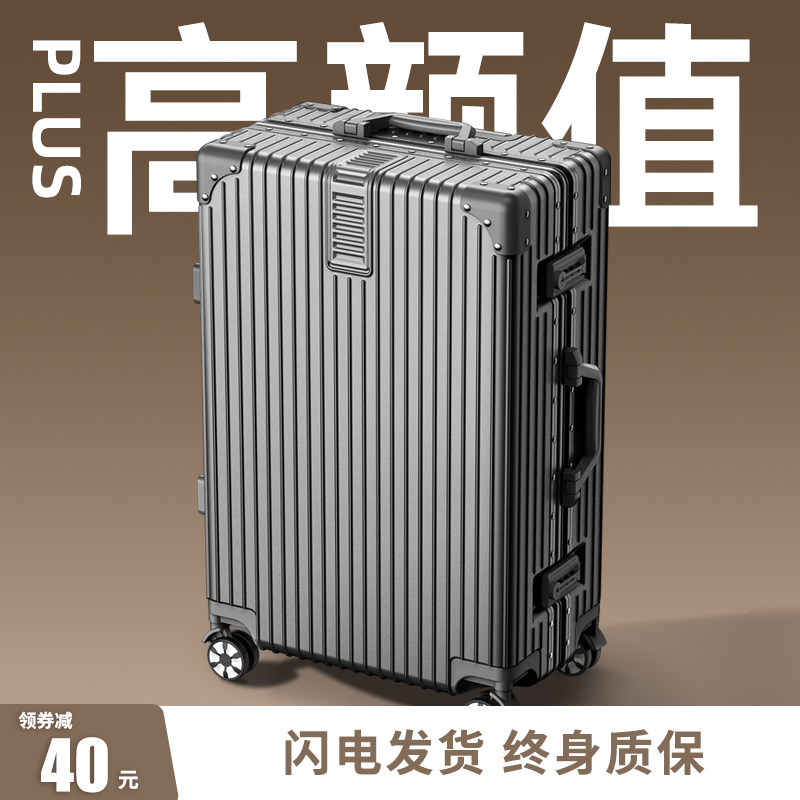 铝框行李箱女大容量28寸旅行拉杆箱A32密码皮箱2024新款34结实耐