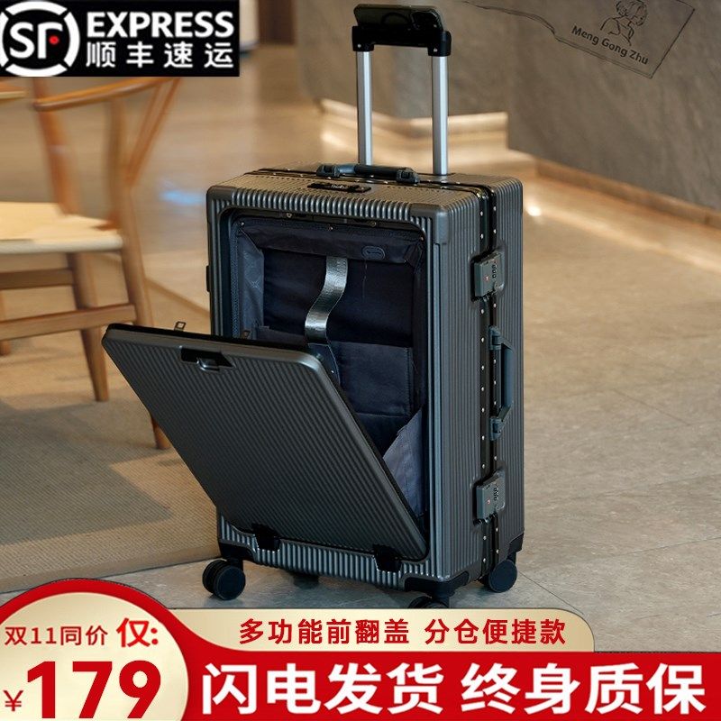 前开口行李箱旅行箱20铝框拉杆箱万向轮男女学生皮箱旅Y行箱24皮