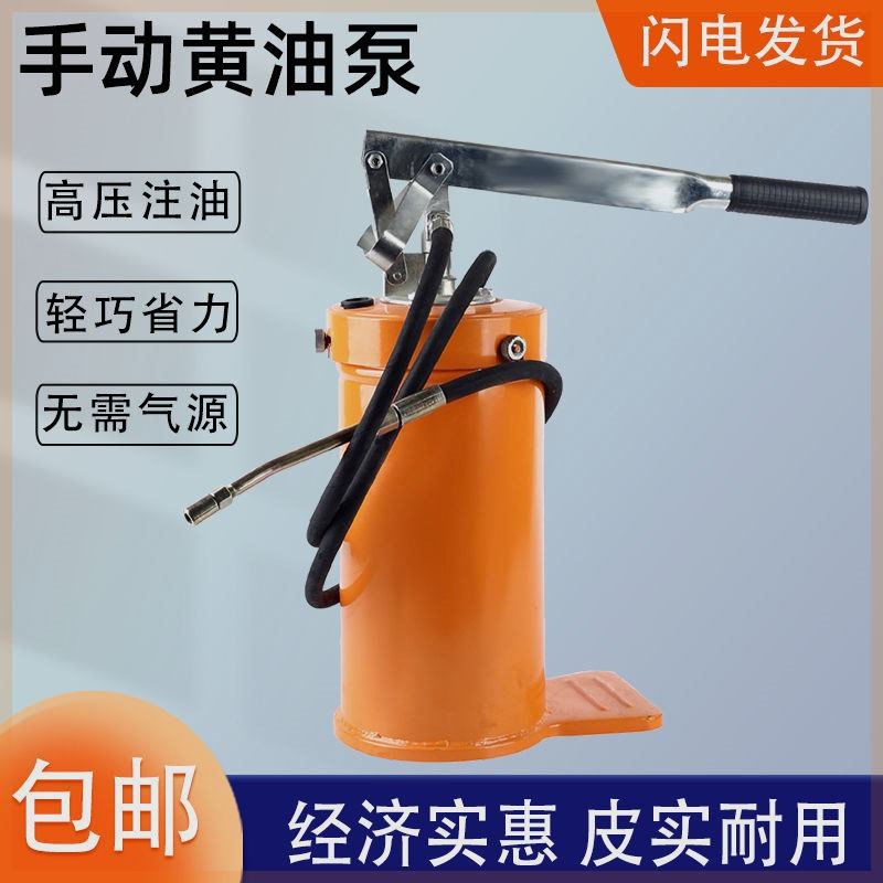 手动黄油泵加注机手n压式高压省力牛油枪泵注油润滑船用挖掘机16L