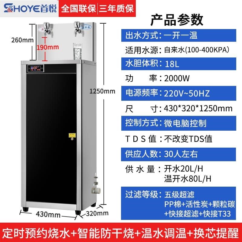 直饮水机商用饮水机工厂学校电开水器大型容量过滤净水烧水器