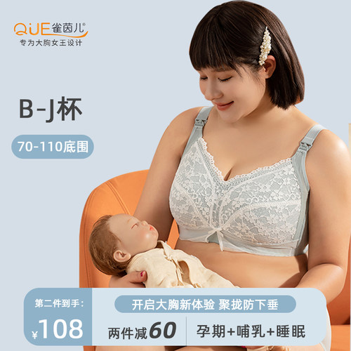 大码哺乳内衣聚拢防下垂t孕妇产后喂奶专用大胸显小文胸夏季薄款