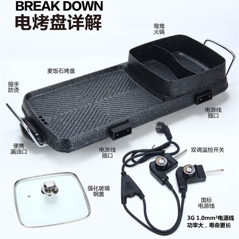 韩式电烤炉家用无烟烧烤炉铁板烧火锅涮烤一体锅不粘电烤盘烤肉机