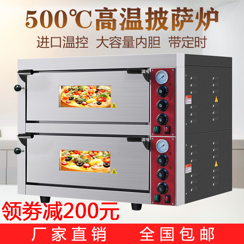 商用双层披萨烤箱金厨r汇专业比萨烤箱220V 500度高温