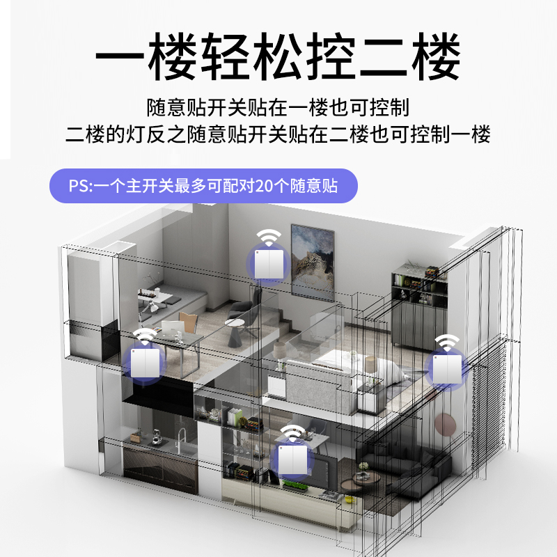 单火无线开关面板免布线遥控开关220v智能无线家用双控随意贴开关