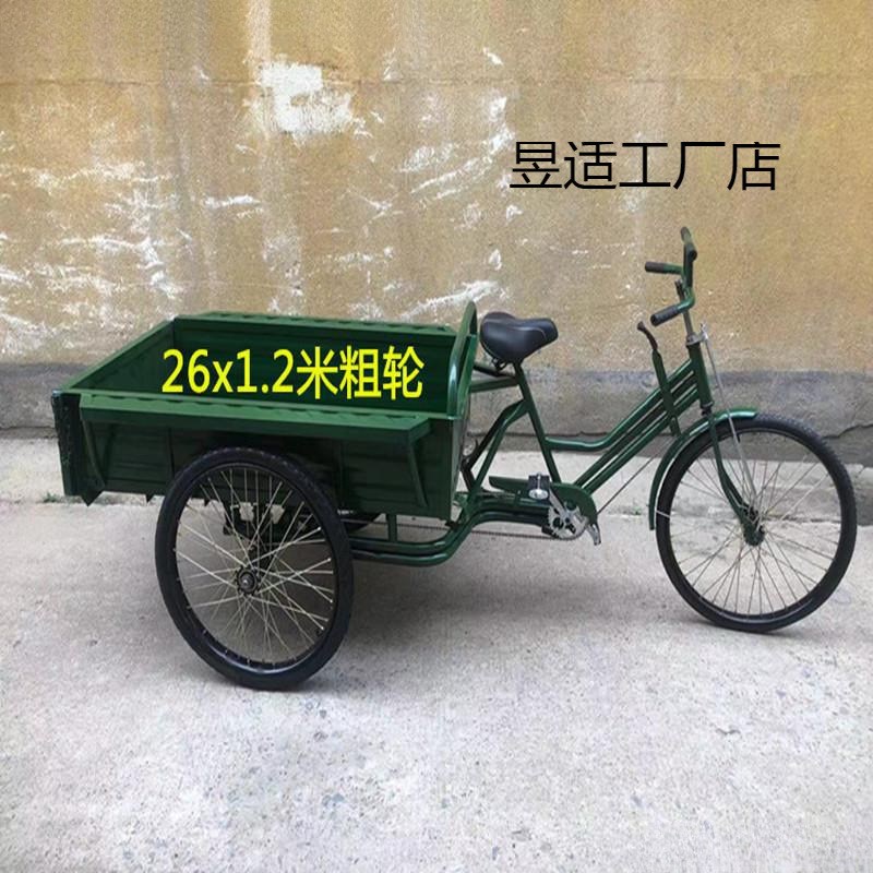 脚踩三轮车摆摊脚蹬脚蹬脚踩拉货车厢自行车大型载重载重成人载货