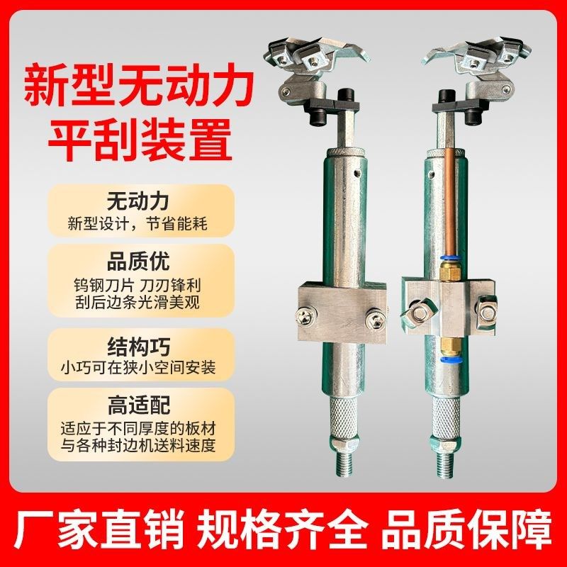 封边机刮边器柔性刮刀平刮v装置弹性刮刀片去除封边胶线残胶方便图片