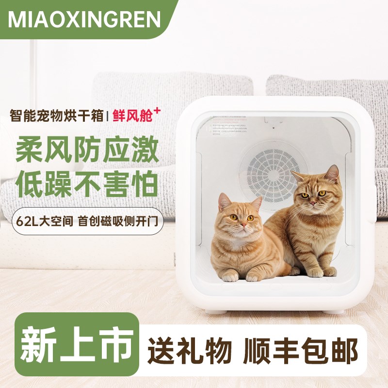 宠物烘干箱全自动猫咪烘干机家用小型静音吹水机狗狗洗澡吹毛神器