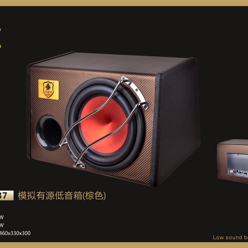高品质12V有源10寸低音炮/汽车低音炮/车载低音炮150W重低音