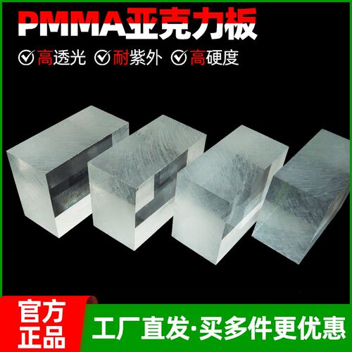 PMMA板f压克力有机玻璃高透明白色黑色磨砂整张切割加工