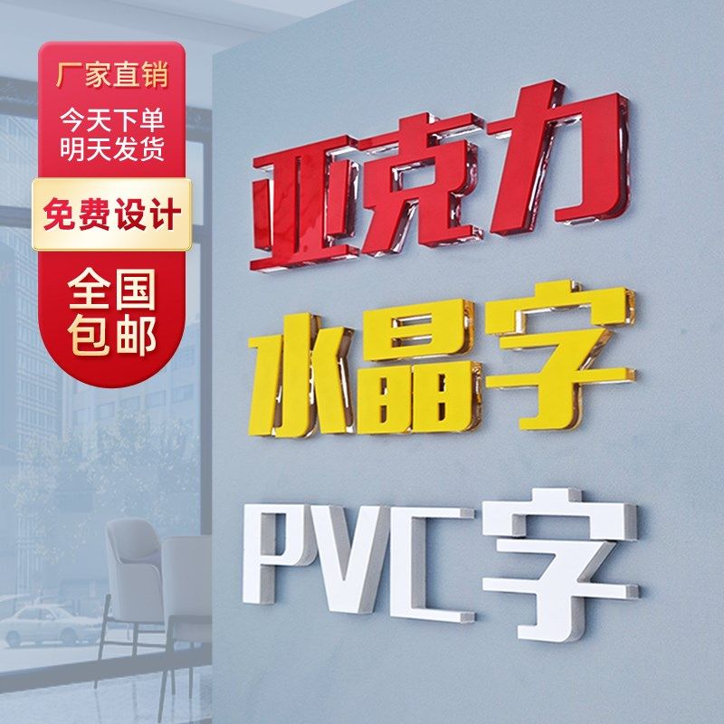 定制立体字彩色渐变亚克力水晶字公司前台背景招牌V字雪弗板字发