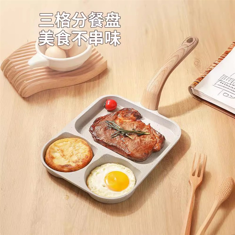 一早餐锅鸡蛋汉堡锅平底锅家用不粘锅牛排煎锅煎蛋蛋堡锅