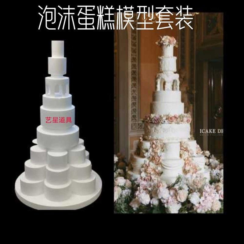 泡沫蛋糕模型翻糖蛋糕裱花练习模具泡沫蛋糕胚圆形4-6-8-10寸