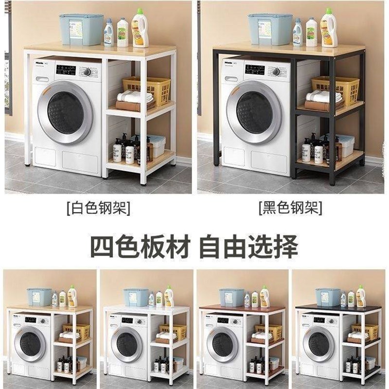 洗衣机置物架家用浴室收纳储物架保护滚筒落地多层架子阳台洗衣柜