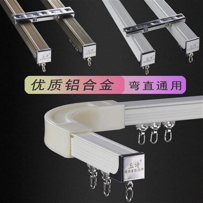 窗帘导轨 顶装 侧装 滑轨窗帘双轨 窗帘小巧轨道小方轨卧室
