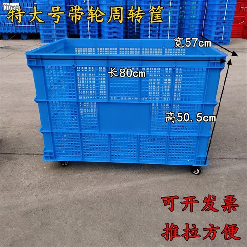 特大号带轮周转箱带滑轮塑u料框大型积木收纳筐幼儿园可推拉塑料