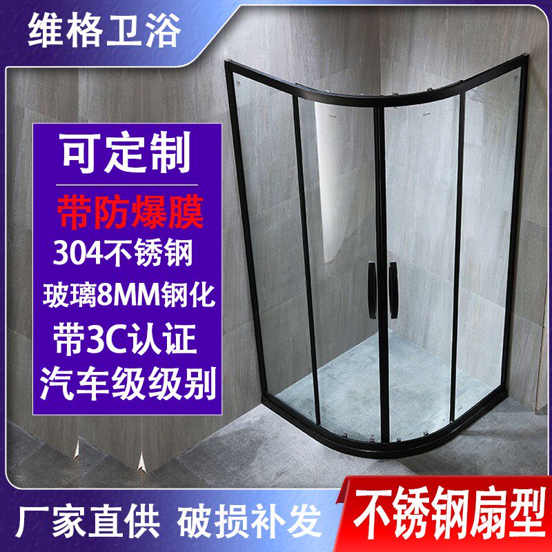 弧扇形淋浴房不锈钢沐浴房t干湿分离 简易浴室干湿分离洗澡间隔断