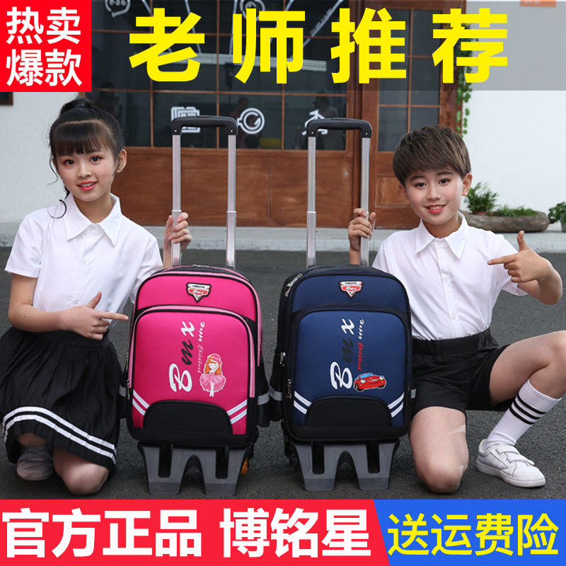 拉杆书包小学生男孩1-3-6年级儿童女生六轮爬楼梯拖拉包8-10-12岁