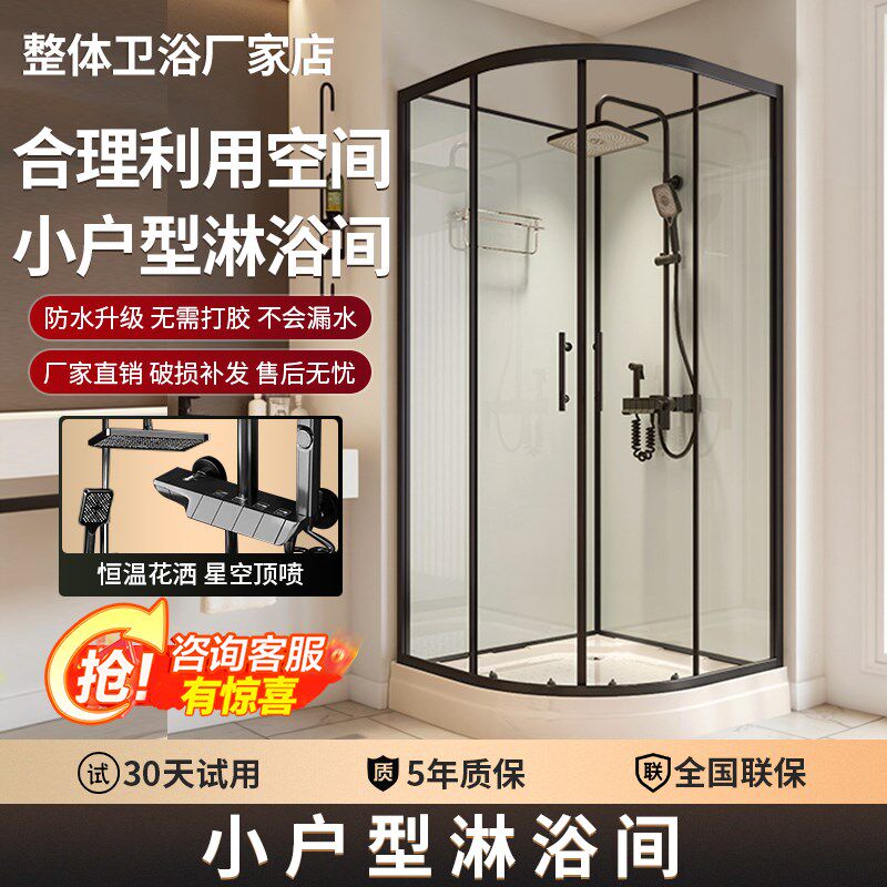 家用整体淋浴房浴室一体式洗澡间小户型淋M浴间农村简易浴房洗浴