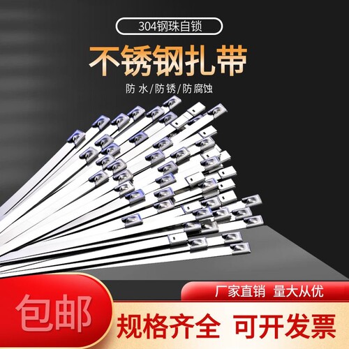 304自锁e式不锈钢扎带12MM金属船用扎带交通吊牌船用耐高温防冻