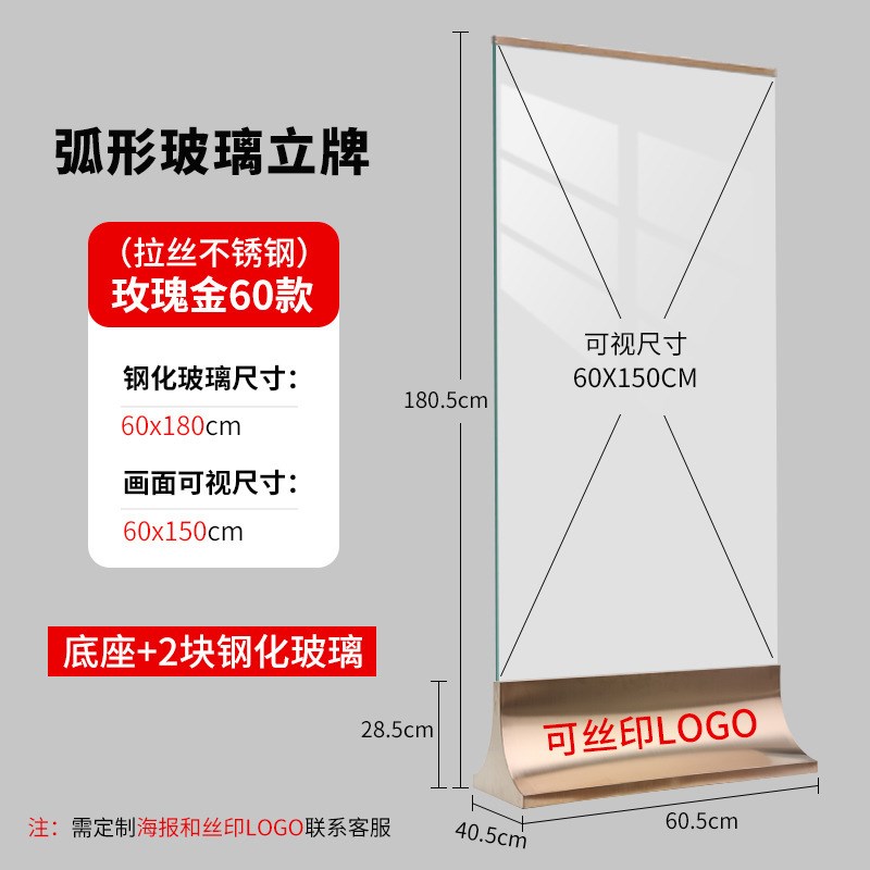 商场玻璃立牌丽屏展架立式落地广告牌展示牌售楼部导视水牌展示架