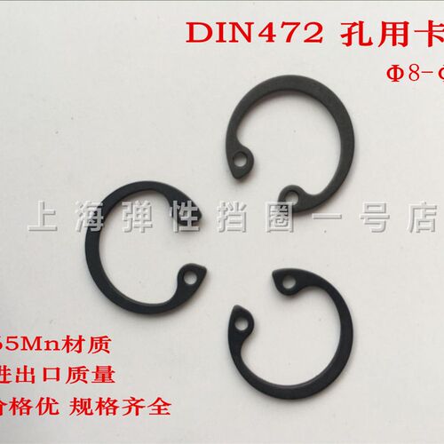 DIN472孔用弹性挡圈 DINv472孔用卡簧 孔卡内卡簧 8-9-32-300