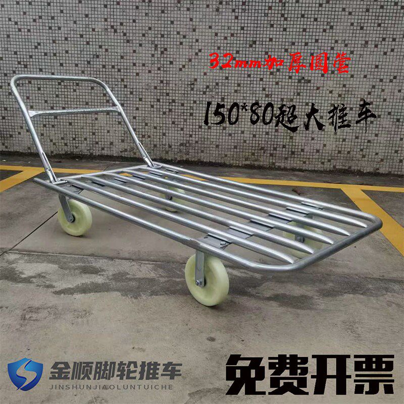 150*80超大规格手推车静音折叠拖车大载重四轮推拉W车工具车四轮