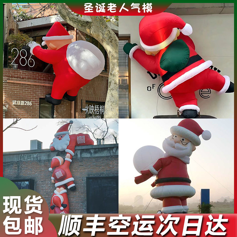 耶诞节日大型装饰充气气球商场开业活动布置美陈耶诞老人爬窗气模