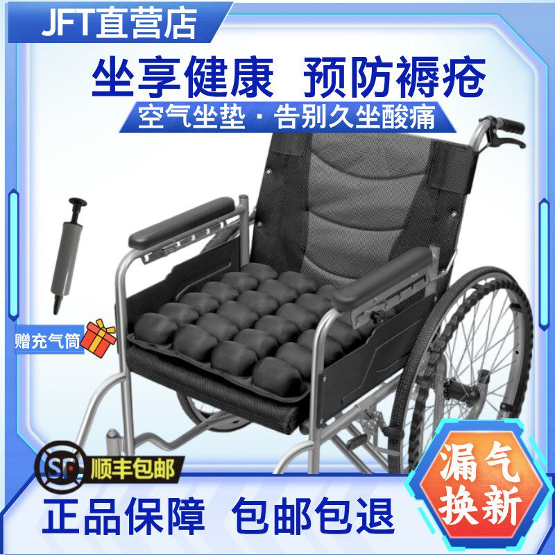 充气轮椅坐垫防i屁股痛加厚久坐不累老人防压疮防滑办公汽车坐垫