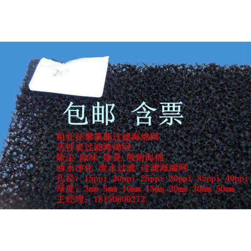 蜂窝活性炭过滤棉空气净化网海绵蜂窝状碳吸附黑色炭纤维废气新款