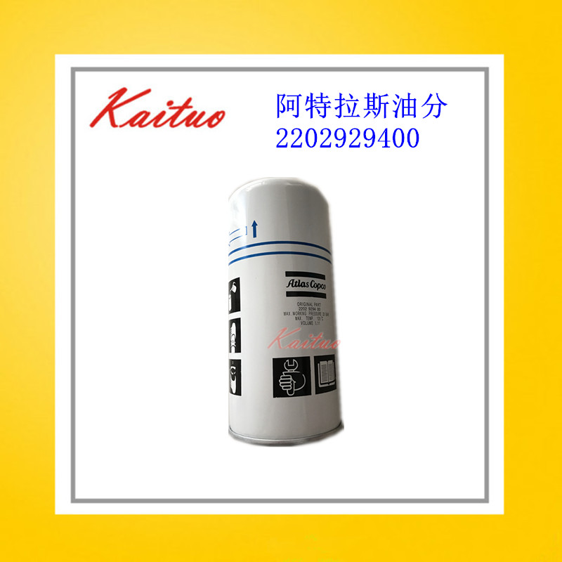 GA11VSD阿特拉斯油气分离器2202929400 2202929450新款外置油分