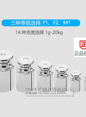 单个不锈钢砝码M1级F1级f2校准砝码100g500g1kg电子秤标准砝码