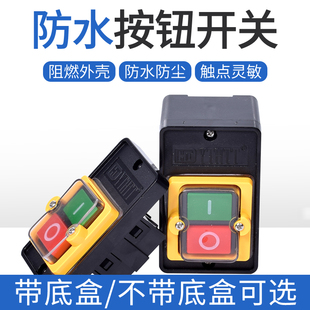 5M防水型控制开关KA0 220 10KH KAO 380V10A台钻按钮KAO