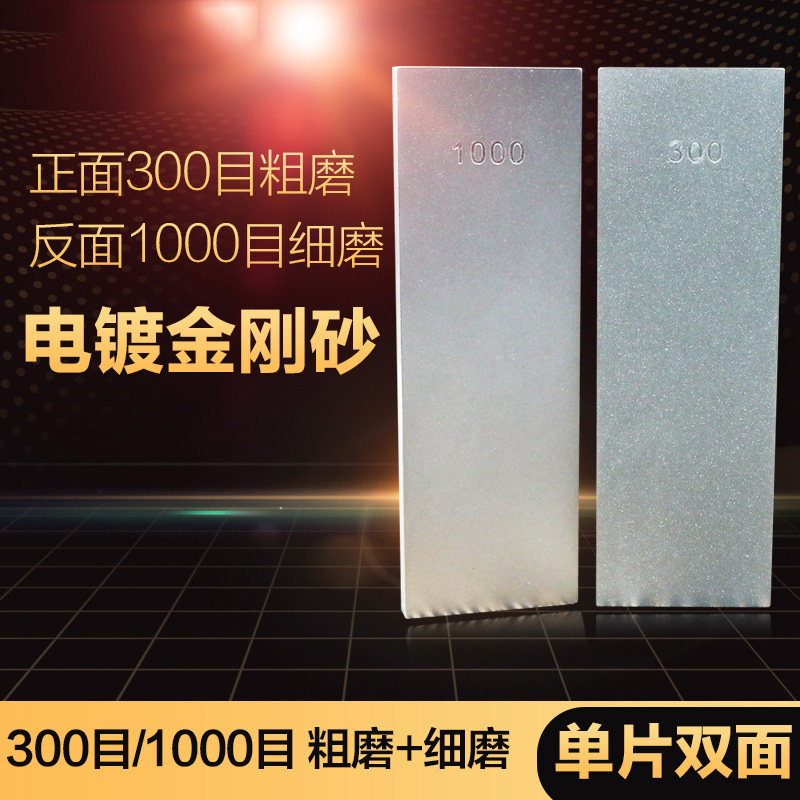 双面金刚石磨刀器磨块油石磨刀石 开刃粗磨300目1000目磨厨刀菜刀