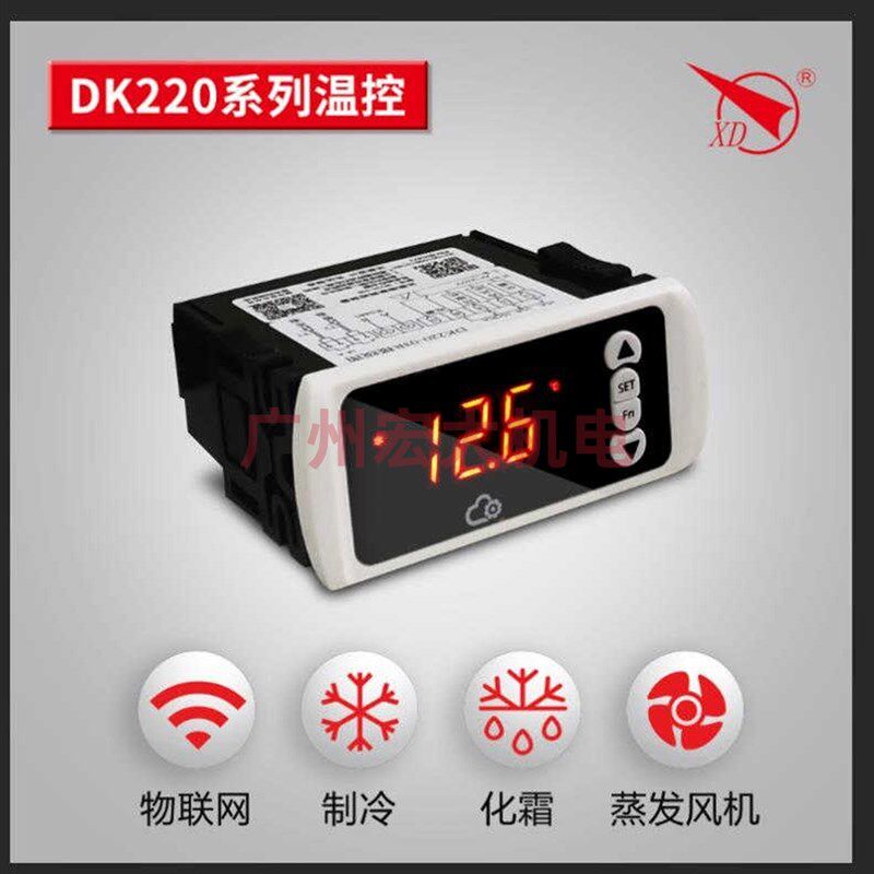 先达DK220-03R/01R/03/01冷柜温度控制器制冷化霜风机控制温控器
