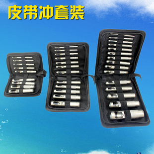 打眼打洞冲孔打孔器组套3 皮带冲子 25MM 15件套 皮带冲套装