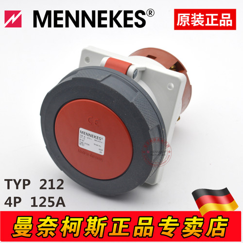 MENNEKES 曼奈柯斯 TYP 212 125A 4P 400V IP67 工业暗装斜插插座