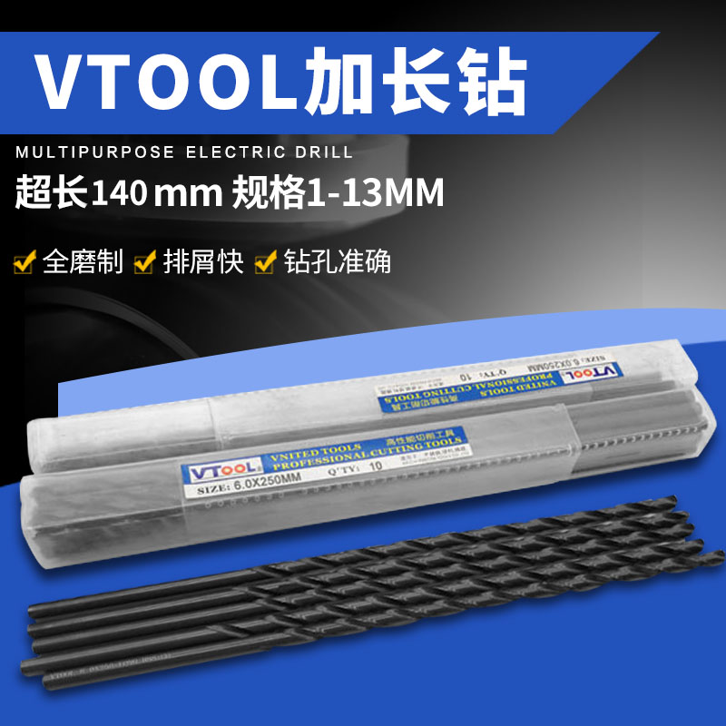 VTOOL加长麻花钻高速钢含钴钻直柄不锈钢铸铁模具钢专用钻头200mm