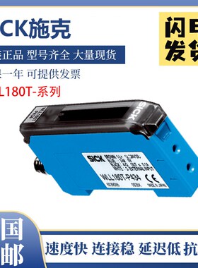原装SICK施克西克WLL180T-L432/P434/M432/F420光纤传感放大器