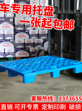 塑料托盘叉车卡板拖盘板防潮垫板地台垫仓板仓储托板物流栈板九脚