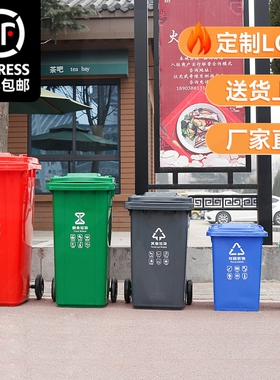 户外环卫大号商用垃圾桶240升家用厨房餐饮垃圾分类箱工业车间