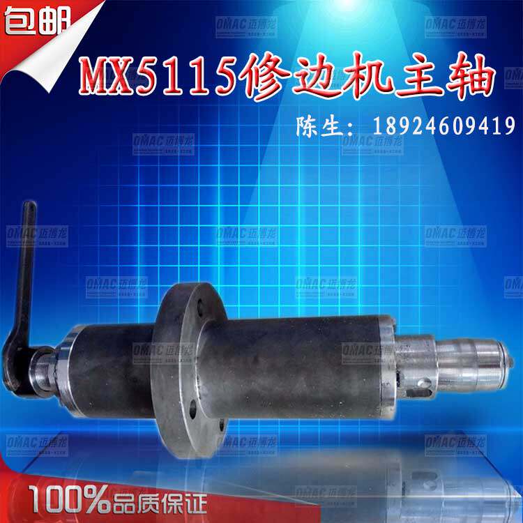 促销 包邮 木工机械配件 MX5115修边机主轴 地锣机轴 镂铣机主轴