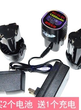 适用于双灵威迅达12V 16.8V 18V锂电钻电池电源线充电线直 充电器