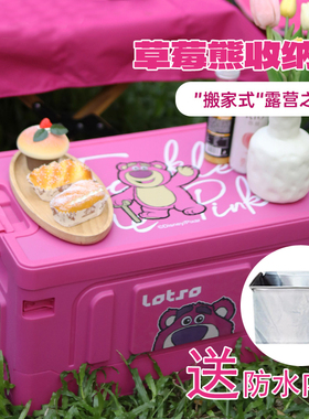 草莓熊汽车后备箱收纳箱汽车用品户外露营整理尾箱收纳箱后尾箱子