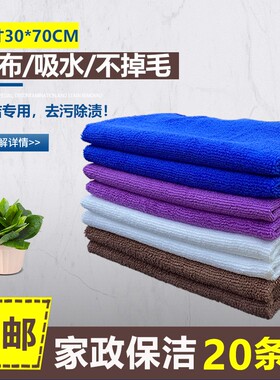 保洁专用毛巾抹布吸水不掉毛加厚擦玻璃布擦桌子擦地家用厨房清洁