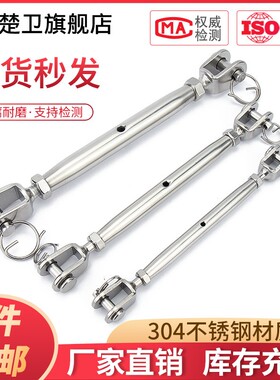 304不锈钢花篮螺丝钢丝绳索拉紧拉紧器紧绳紧线器闭体花兰螺栓