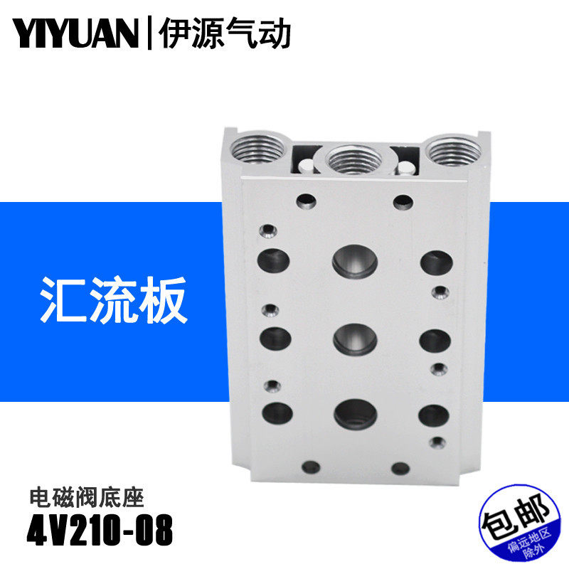 电磁阀底座4V210-08串联汇流板200M系列2F3F4F5F6F7F8F9F10F位联